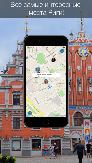 Рига 2016 — офлайн карта с самыми интересными местами Риги! Screenshot 4