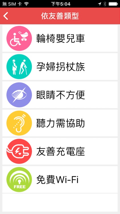 友善屏東好餐廳（中華電信＋众社會企業） screenshot-3