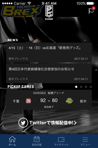 Bリーグスマホチケット screenshot 3