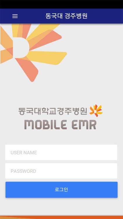 동국대학교경주병원EMR