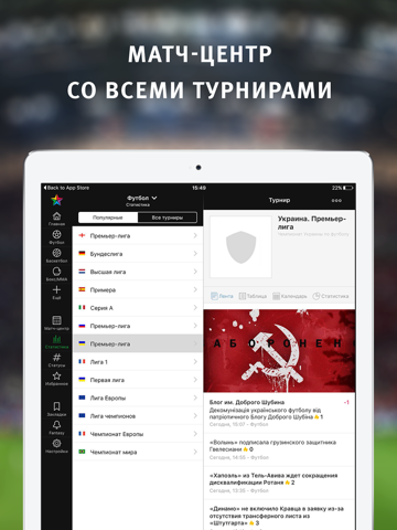 Tribuna.com UA: Спорт України screenshot 3