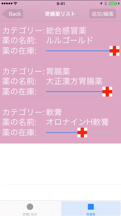 医療と薬 screenshot-4