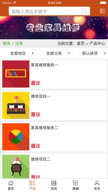 中国家具维修网