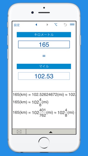 マイル キロメートル 長さの変換 をapp Storeで