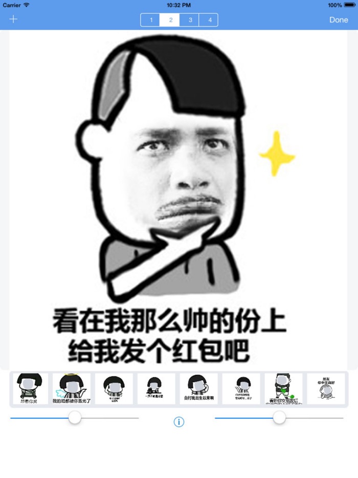 天天表情包P图相机 -  朋友圈专用表情定制