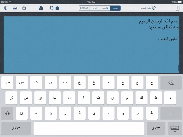 Arabic Keyboard for iPad الكيبورد العربي(圖1)-速報App