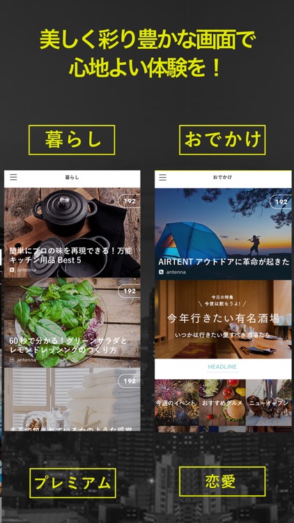 antenna :アンテナ- いま気になる。いま好きになる。 screenshot-3