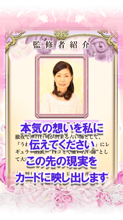 行列占い師【南クララ】タロット占い・恋愛結婚占い screenshot-4