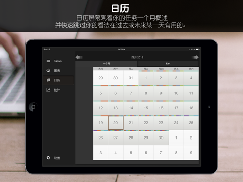 Schedule Planner HD Pro screenshot 3