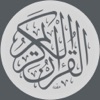 تلاوة | سعود الشريم - iPhoneアプリ