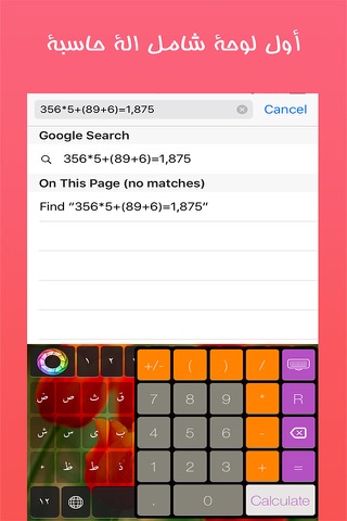 كيبورد بلاس العربي - Keyboard Plus Arabic screenshot 4