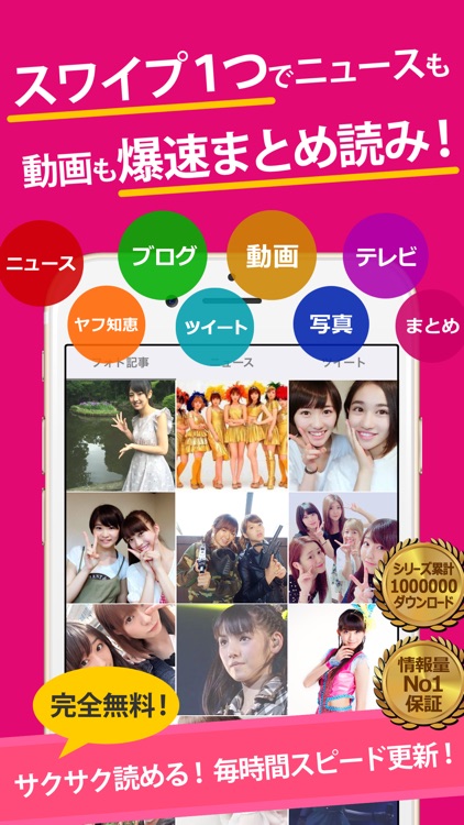 Fan app for Morning Musume