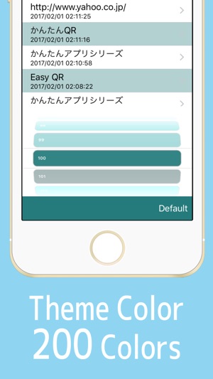 Easy QR!(圖3)-速報App