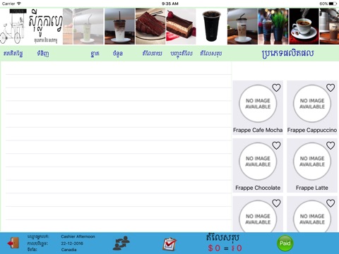 CYCLO Café screenshot 2