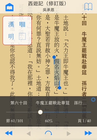 ShuBook 2F 書僕 screenshot 3