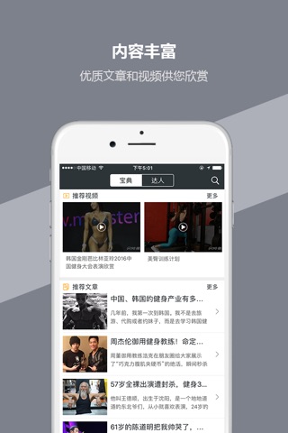 网体健身-海量健身房游泳健身通用 screenshot 2