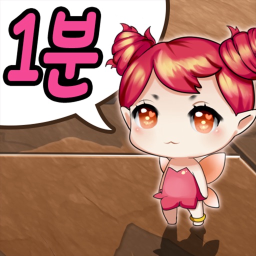 1분 혈액형테스트