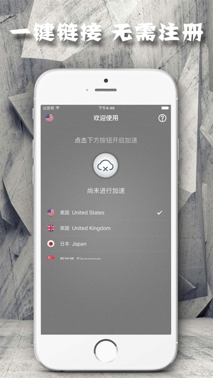 VPN : Green netpas mobile phone app