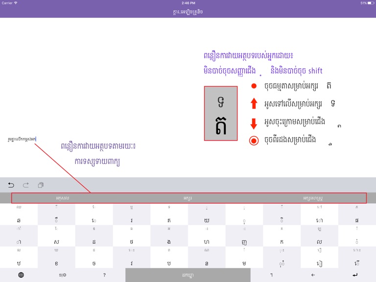 【图】Khmer eKeyboard(截图3)