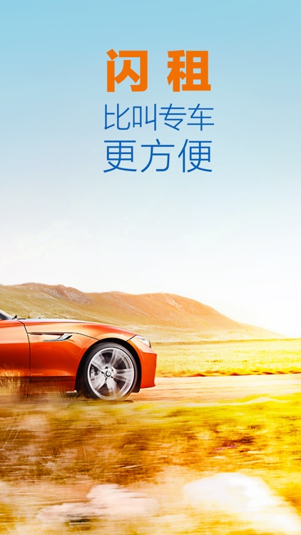 租租车PRO-专业版,出境自驾游租车