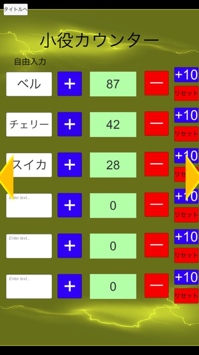 小役カウンター搭載！ 設定解析 for V... screenshot1