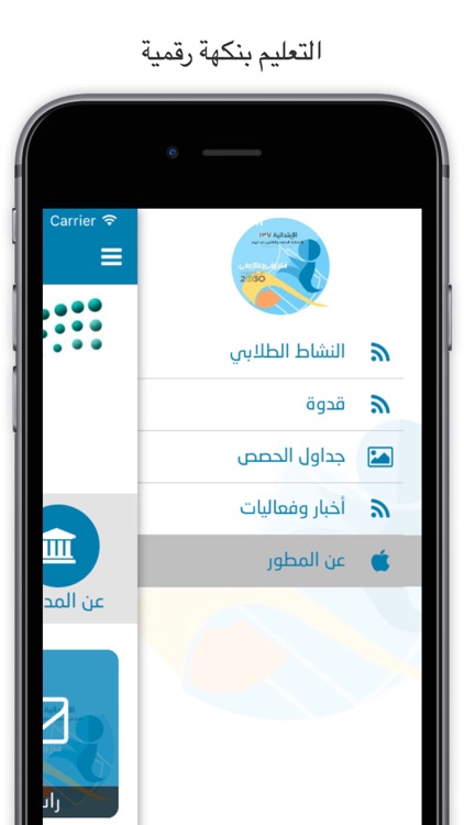 الابتدائية 137 بجدة