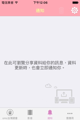 OMC TAIWAN screenshot 3