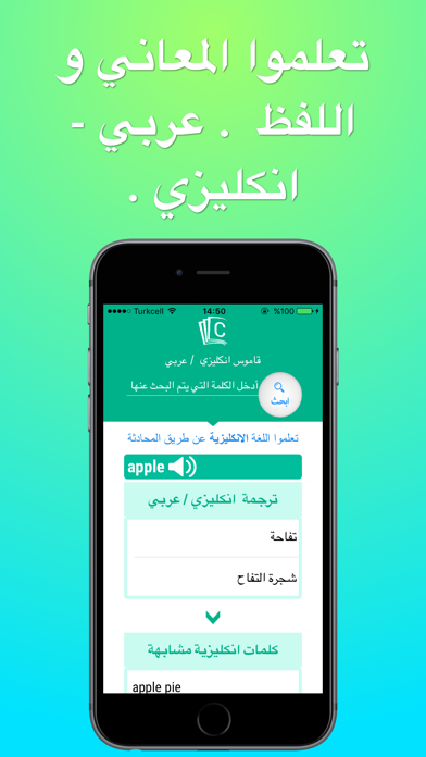 How to cancel & delete Clickivo - قاموس انكليزي  / عربي from iphone & ipad 2