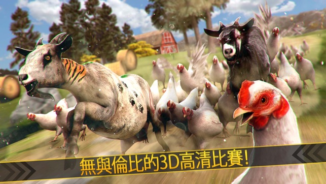 神奇小羊羊和小雞衝突 - 我的夢幻動物園跑酷3D(圖1)-速報App