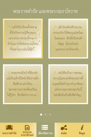 สุขพอที่พ่อสอน - náhled