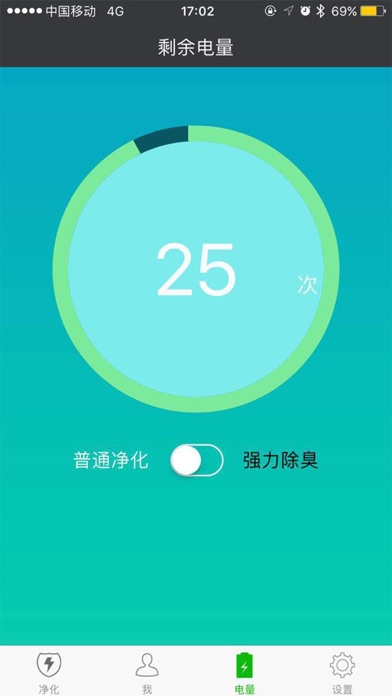 护家宝 screenshot 3