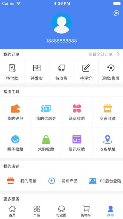 中国塑料用品交易平台 screenshot-3