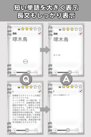 わたしの暗記カード(プラス) with 読み上げ単語帳 screenshot 2