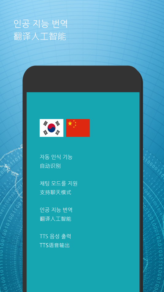 Искусственный перевод. Intelligence перевод с английского на русский. Auto-Translate. Translator Mode. Korean translation services.