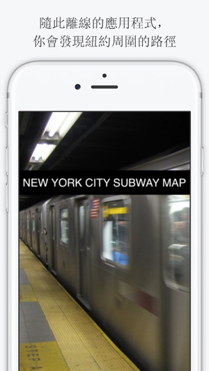 紐約地鐵地圖(圖1)-速報App