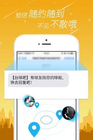 台球吧-这是一款专注于台球球友社交的软件 screenshot 4