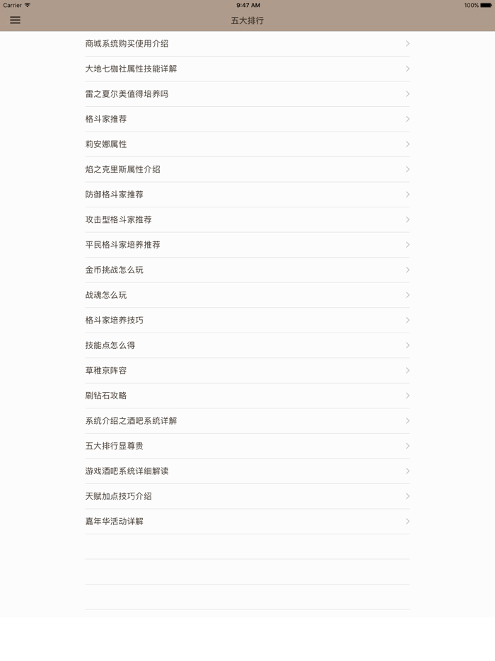 攻略秘籍For拳皇98终极之战OL