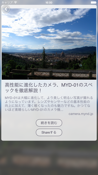 Mynd (ニュースリーダー) あなたのためのニュースアプリのおすすめ画像3