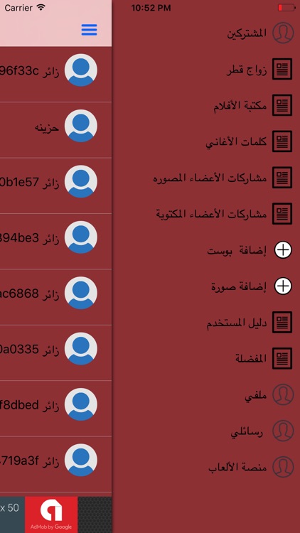 زواج قطر screenshot-3