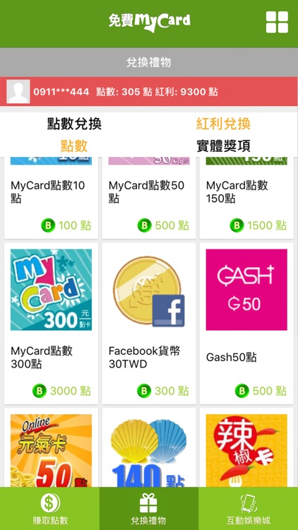 免費MyCard