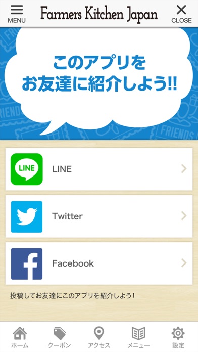 How to cancel & delete Farmers Kitchen Japanの公式アプリ from iphone & ipad 3