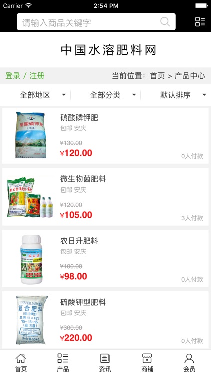 中国水溶肥料网