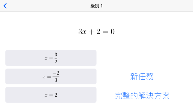 線性方程組-練習和完整的解決方案(圖5)-速報App