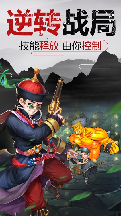 江湖:梦幻奇缘(武侠)-少年英雄择天改命 screenshot-3