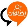 اضافات