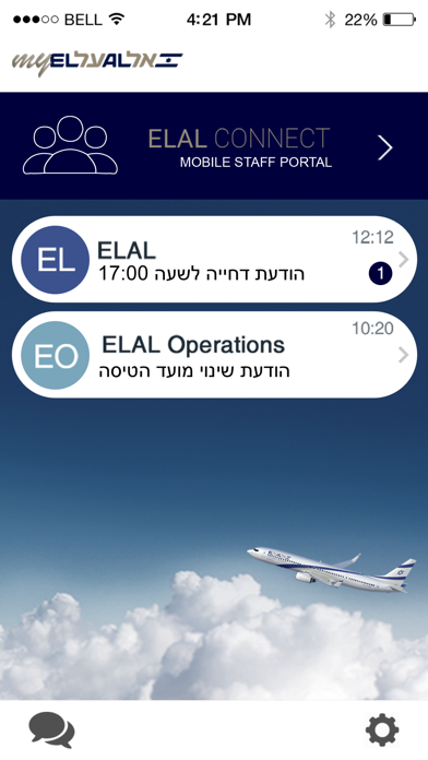 How to cancel & delete My ELAL from iphone & ipad 1