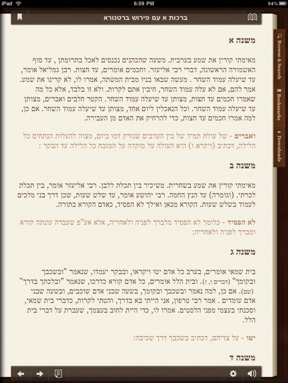 iMishna HD-English, Audio Lectures, Print & Share screenshot-3