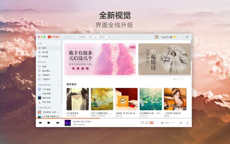 虾米音乐 thumbnail 1