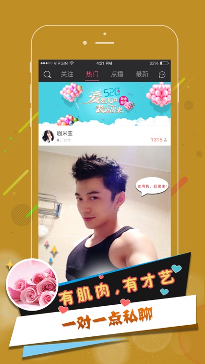 逗乐直播-真人视频直播秀场 screenshot-3