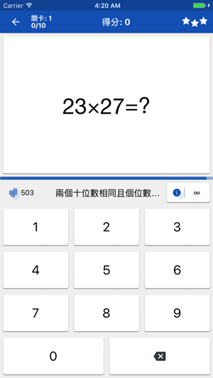 數學技巧 (100+) PRO(圖4)-速報App